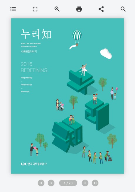 보고서나 리포트, 통계집을 이북으로 제작해드립니다