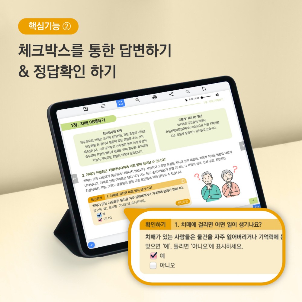 핵심기능 2