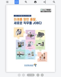 공단 사례집 이북 제작