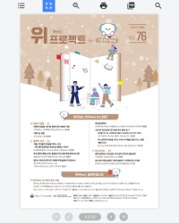 청소년 교육문화 소식지 이북 제작