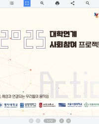 센터 홍보책자 가로형 이북 제작 사례