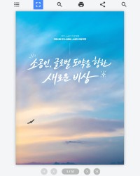 공단 사례집 이북 제작 샘플