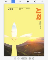 협회지 소식지 이북 제작 예시