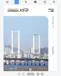 구청 매거진 TTS 이북 제작 사례