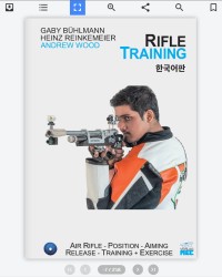 협회지 전문서적 e북 제작