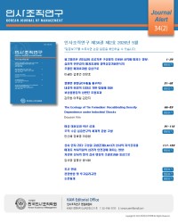 학회지 논문집 뉴스레터 제작 사례