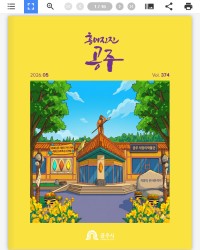 공공기관 소식지 e북 제작 사례