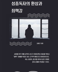 일반 단행본 이펍 전자책 제작 사례