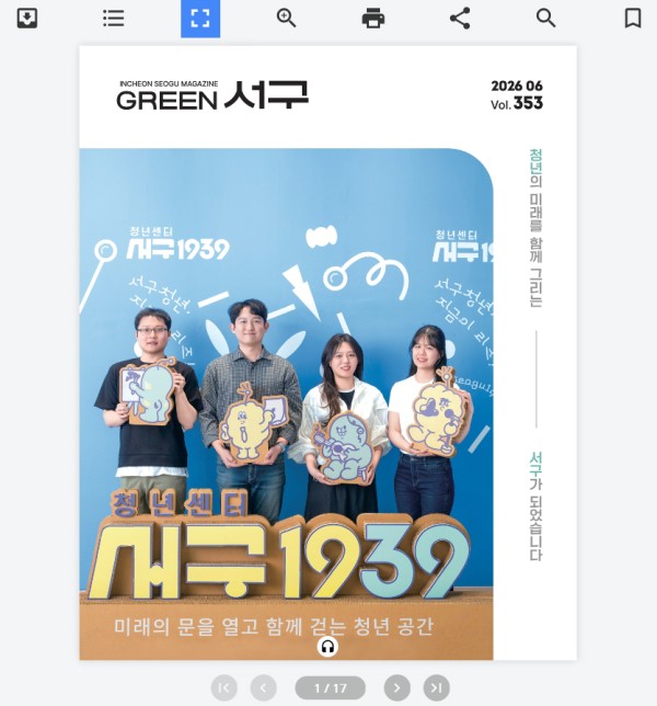 구청 소식지 오디오북 e북 제작 사례