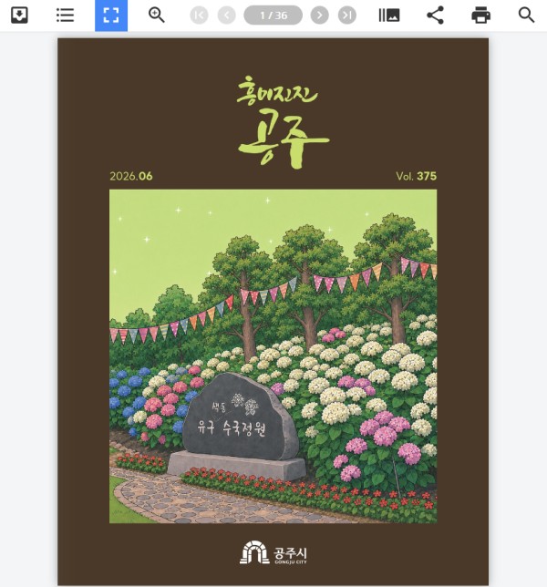 시청 소식지 공공e북 제작 사례