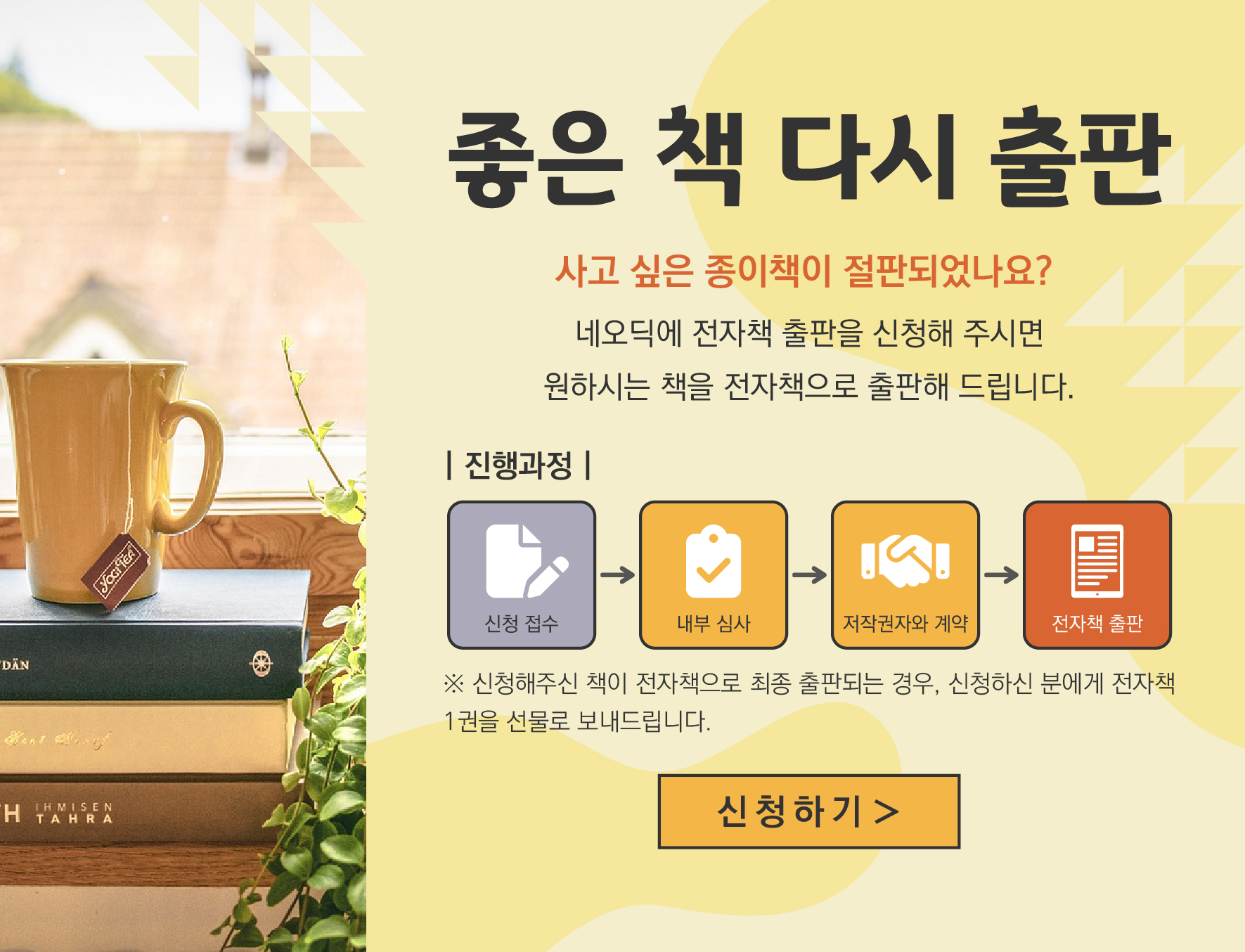 좋은 책 다시 출판