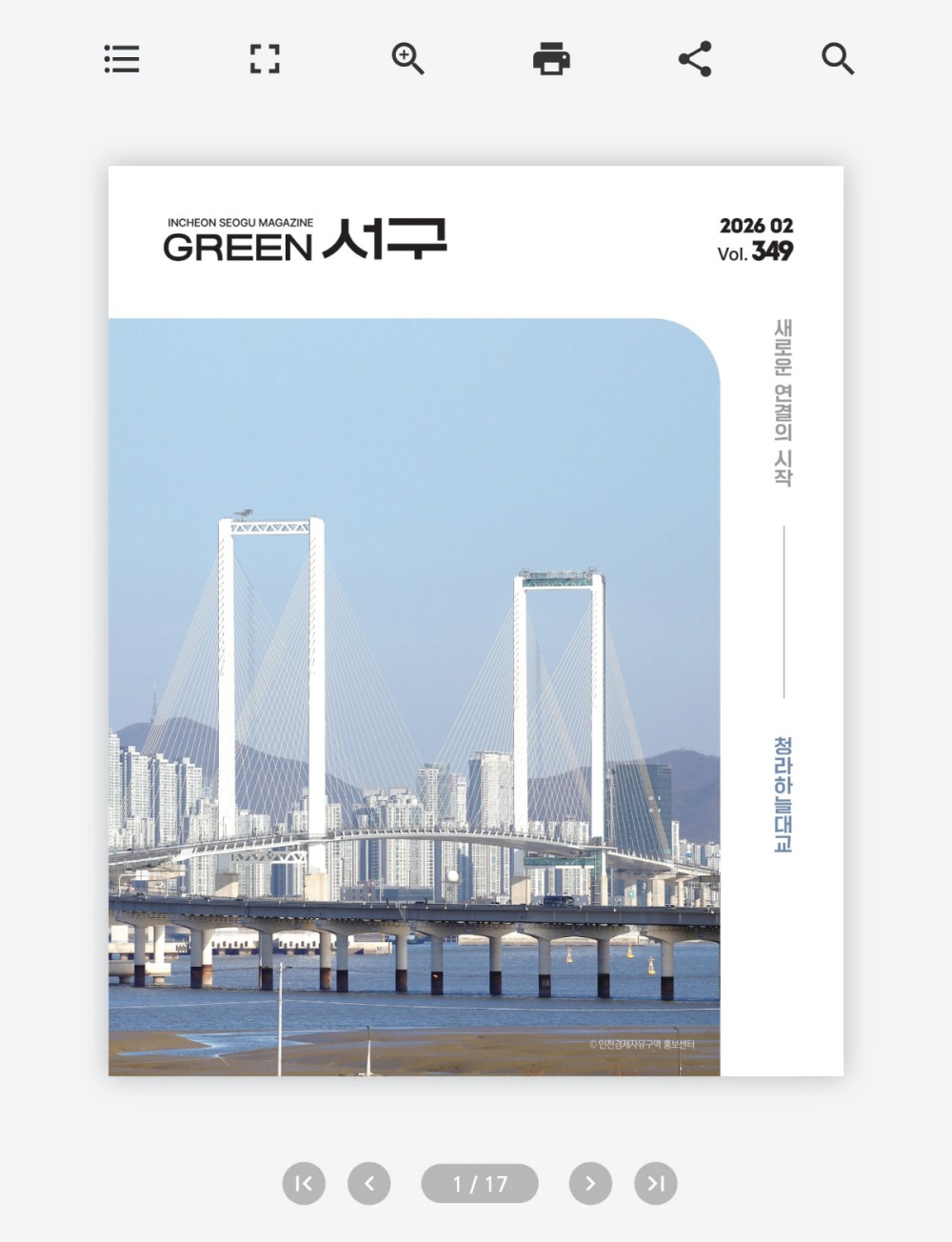 Green서구