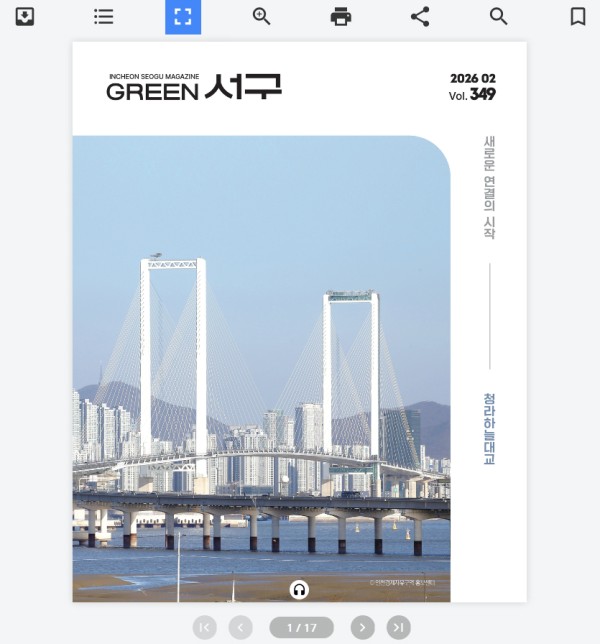 구청 매거진 TTS 이북 제작 사례