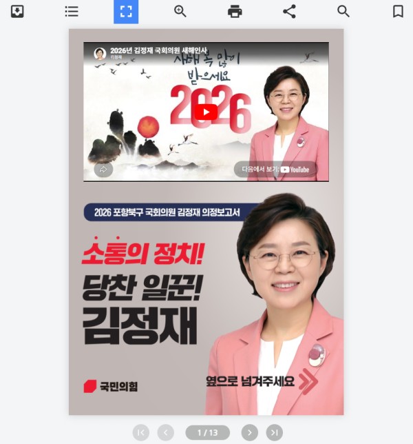 의정보고서 이북 제작 사례