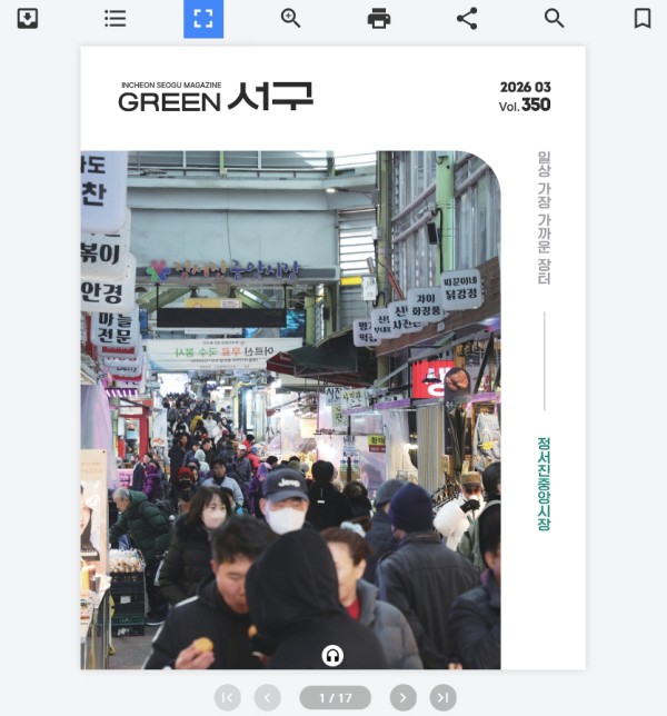 구청 낭독형 소식지 이북 제작 사례