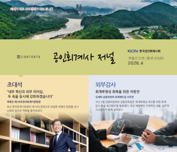 협회 저널 이북 연동 뉴스레터 제작 사례