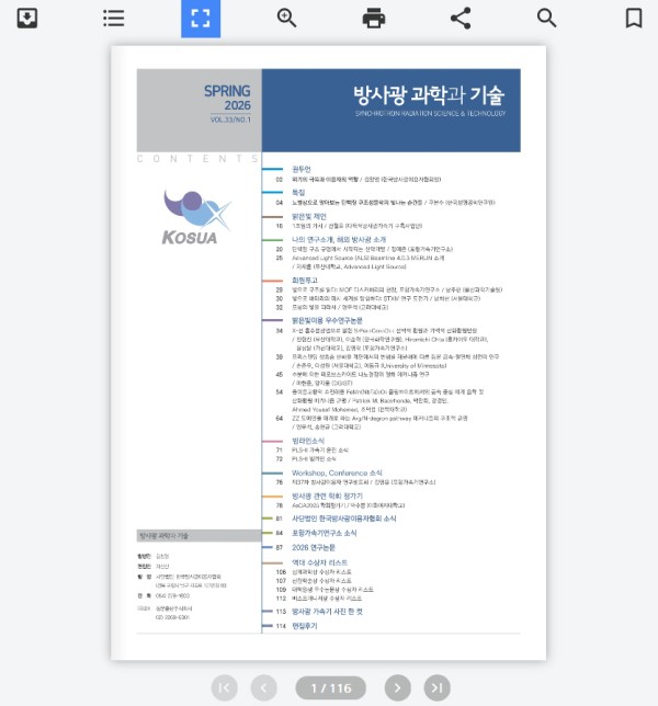 협회지 논문집 이북 제작 사례