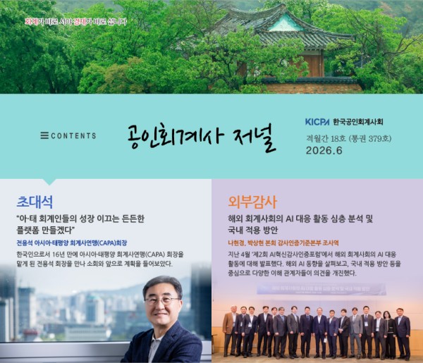 협회 전자신문 뉴스레터 제작 사례