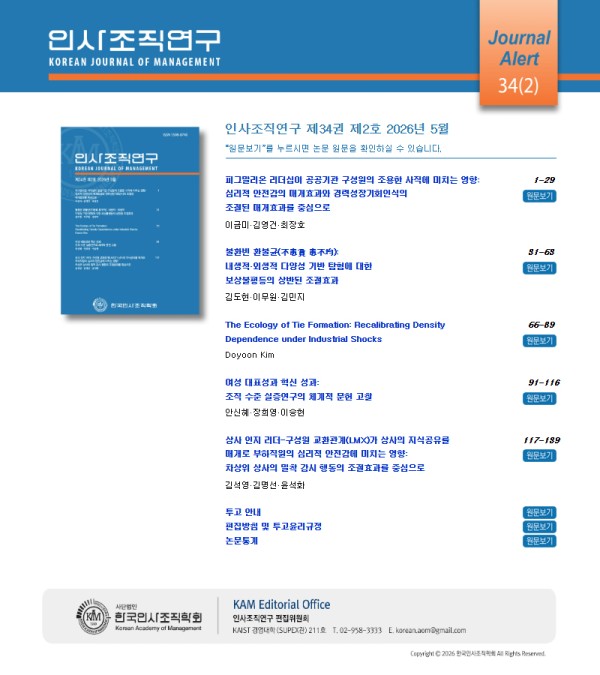 학회지 논문집 뉴스레터 제작 사례