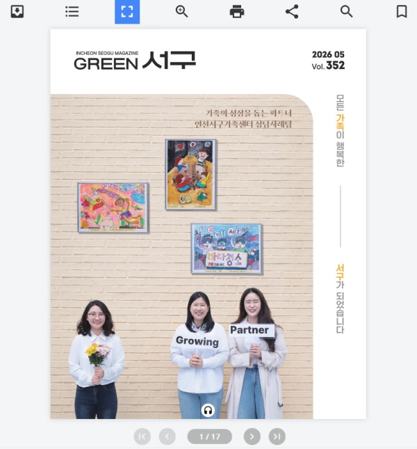 공기관 낭독형 e북 제작 사례