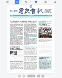 전자신문 오디오북 낭독형 이북 제작 사례