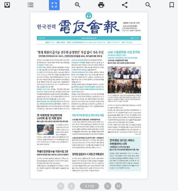 전자신문 오디오북 낭독형 이북 제작 사례